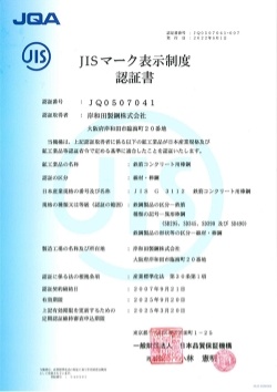 Japanese Industrial Standards certificate