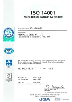 ISO 14001英語版