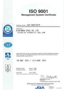 ISO 9001英語版